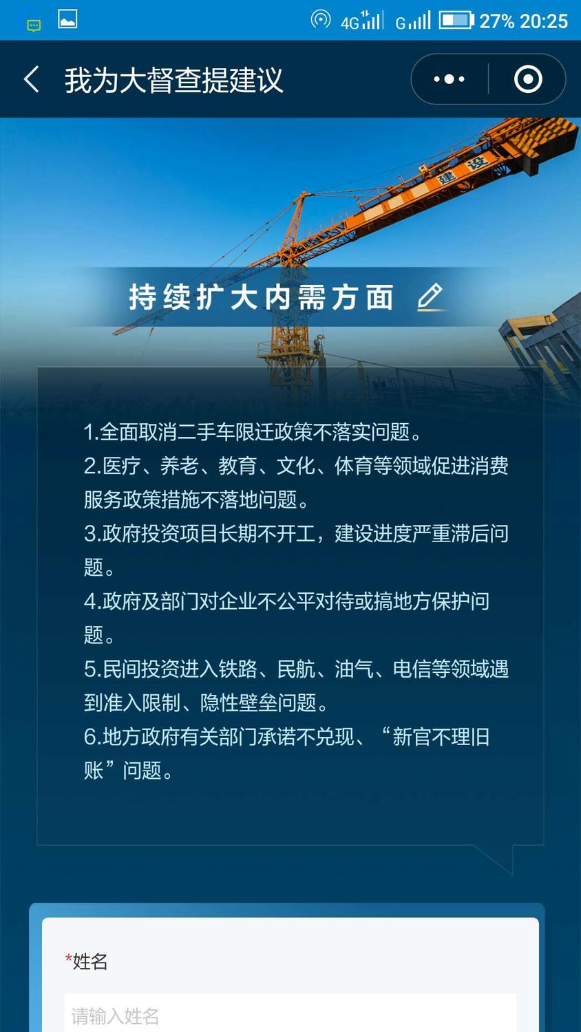 中纪宣百姓问政网 中纪宣百姓问政网