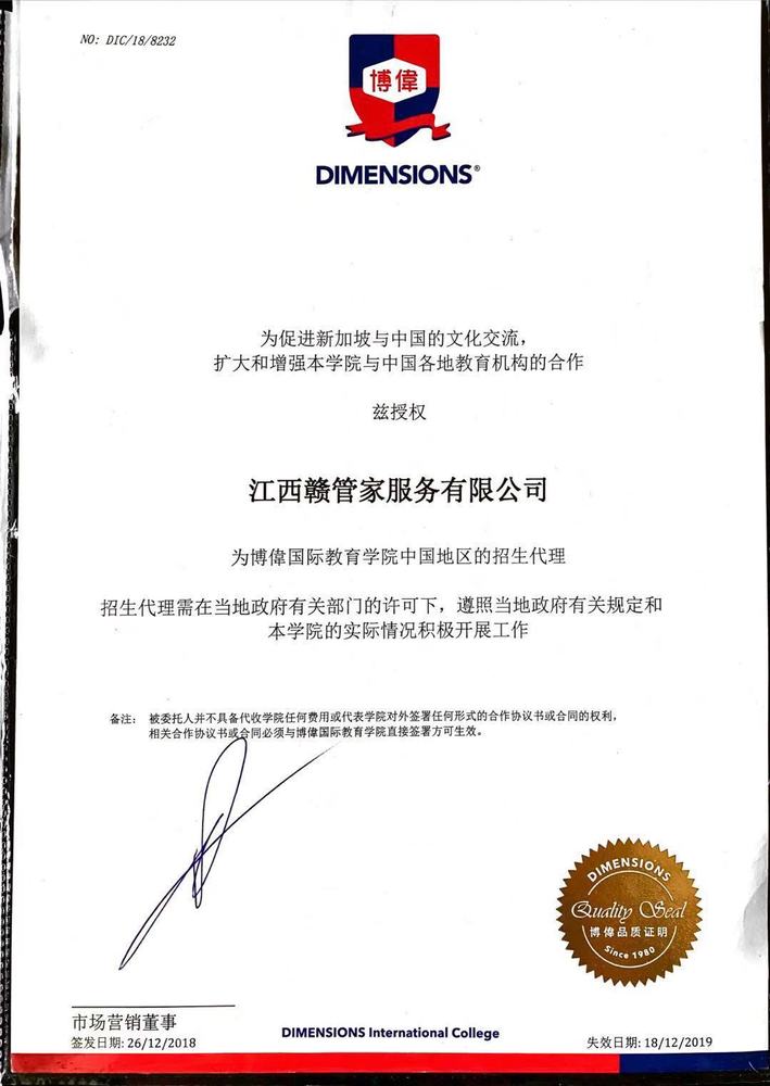 江西同乡网新加坡留学 江西同乡网新加坡留学