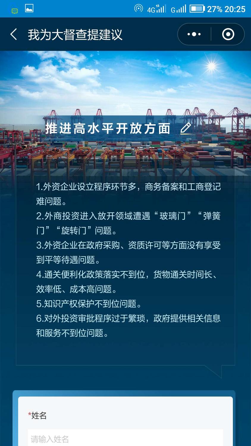 中纪宣百姓问政网 中纪宣百姓问政网