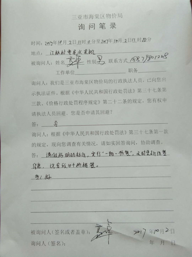 中纪宣百姓问政网 中纪宣百姓问政网
